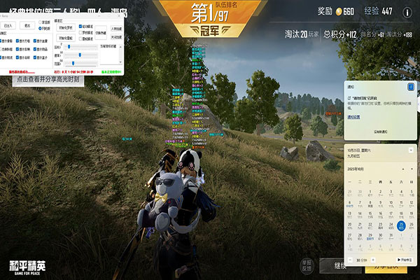 蜘蛛侠CF辅助软件效果